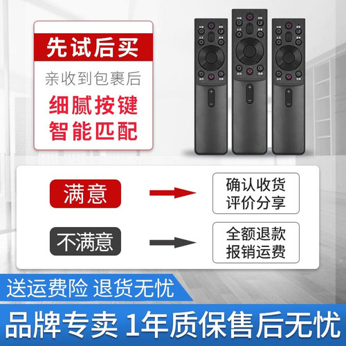 怡顺适用于长虹语音遥控器RBG400VC 55 65G7S G7 D6H 70 75D4PS - 图3