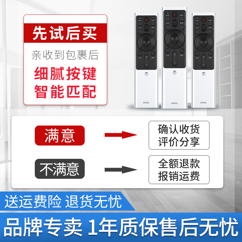 适用于长虹液晶电视机语音遥控器RBF500VC通用55/65/75Q5K 65Q5E - 图3