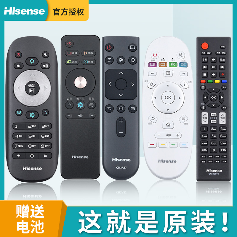 原装正品Hisense海信智能电视机遥控器万能通用CN3A17 3A75  3A68 3D16 3V75 3B12液晶语音CRF3A69HP 3A71 3C - 图0