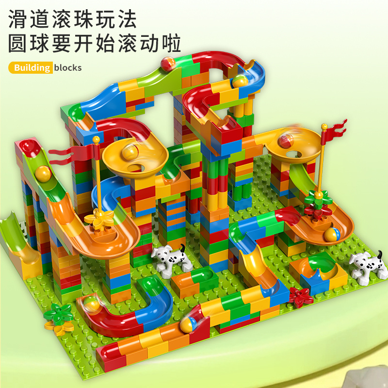 大颗粒滑道拼搭益智儿童女孩玩具3一6岁抖音积木拼装兼容某高轨道 - 图0