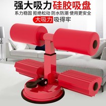 Sit-up Assistive Device Fitness Equipment Home Multifunction Board Close-up Belly machine Volume belly movement Exercise foot exerciser