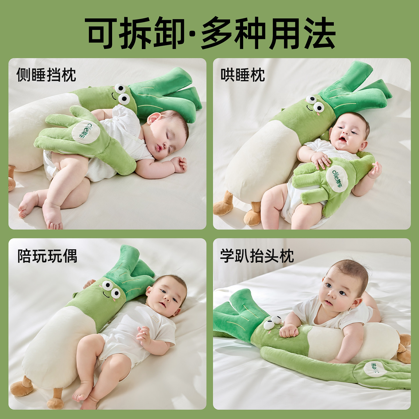 蒂乐安抚手掌大葱安抚玩偶哄睡拍打神器哄娃入睡拍手掌防惊跳陪娃,淘宝优惠券,粉丝福利购,淘宝优惠卷