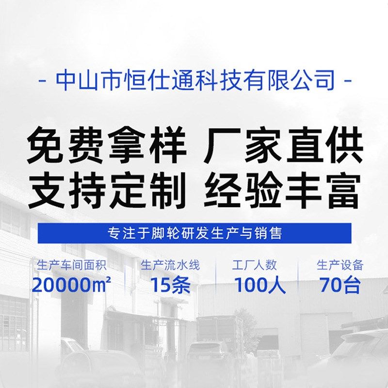 轻型1.522.53寸平底白pp尼龙轮子家具衣柜万象带刹车脚轮,淘宝优惠券,粉丝福利购,淘宝优惠卷