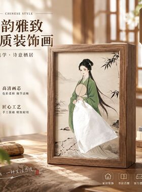 创意国风仕女古风网红汉服美人纸巾盒新中式软装实用礼品好物
