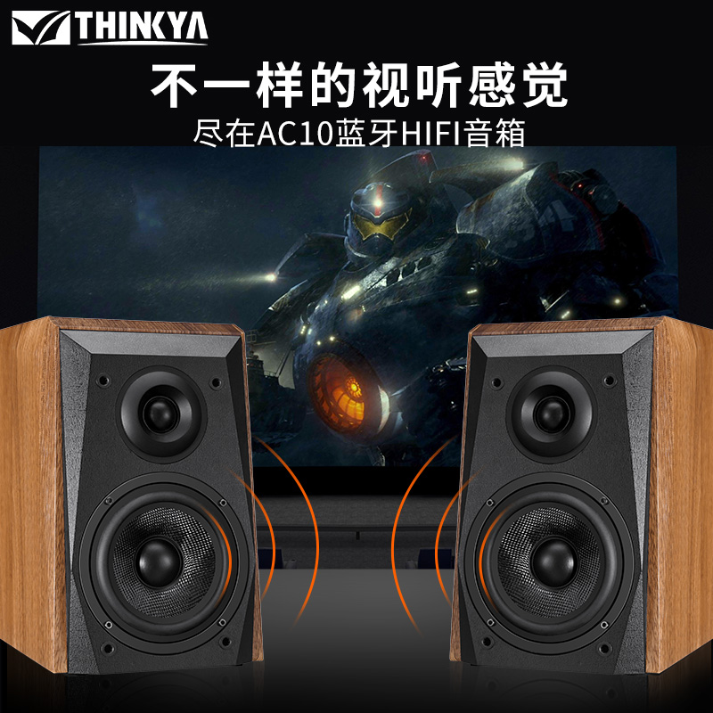 THINKYA昇利亚 AC10 蓝牙音箱HIFI电脑音响桌面书架有源2.0重低音 - 图2