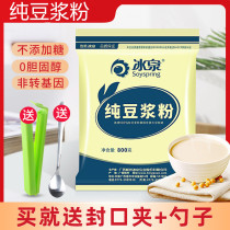 Sugar-free soy milk sugar urinate special for foods with high blood sugar Eat Three High Crowd Sugar Pee Pie Patients Breakfast