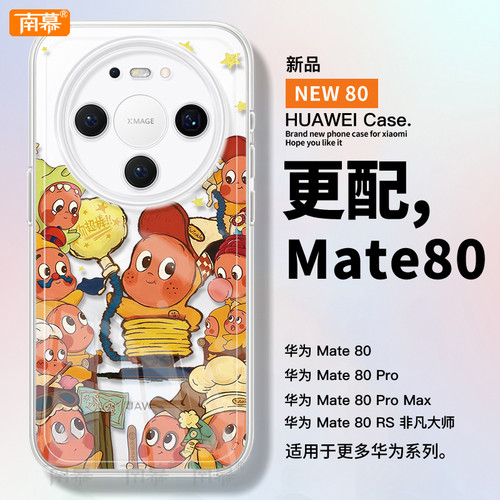 满屏凯蒂适用华为mate80手机壳promax新款mate70pro保护套60的mete50防摔40透明mata30高级感por带挂绳MT外壳 - 图0