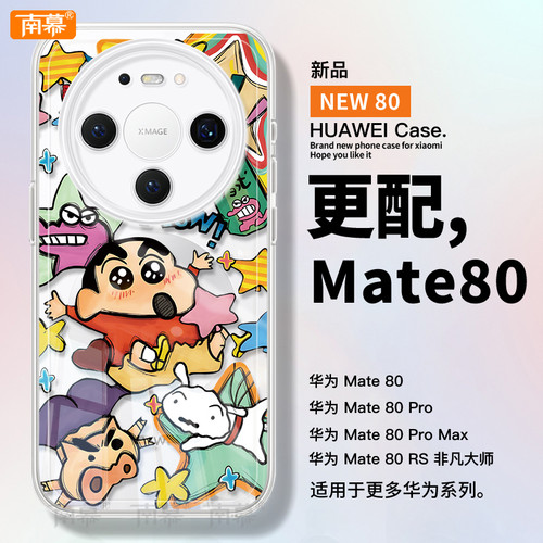 满屏凯蒂适用华为mate80手机壳promax新款mate70pro保护套60的mete50防摔40透明mata30高级感por带挂绳MT外壳 - 图3