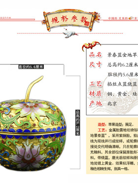 中景泰金地勾花工艺超值收藏品