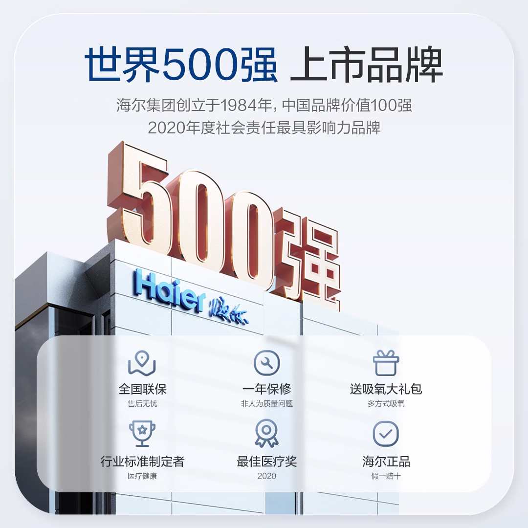 海尔家用老人孕妇高原车载氧气机 阿里健康大药房呼吸健康/保健型制氧机