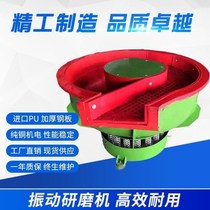 New hardware vibration grinding machine Metal shaking machine Polishing Machine Spiral Photofinishing Machine Water Mill to Spurgill chamfer