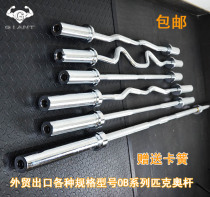 Fitness Sleeper push straight curved bar bell pole Deep squatting Weightlifting Home Dumbbells 1 1 2 m 1 5 2 2m Opole Suit