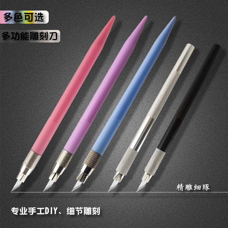 手工雕刻刀橡皮章剪纸手帐模型学生美术小清新合金金属笔刀片套装,淘宝优惠券,粉丝福利购,淘宝优惠卷
