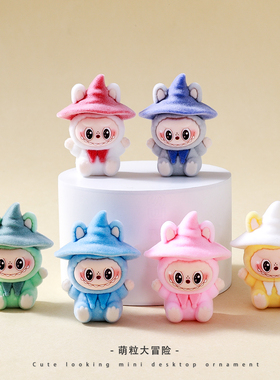 魔法师植绒拉布布潮玩摆件装饰品