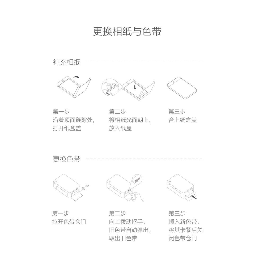 小米照片打印机1S相纸套装3/6寸专用彩色相纸照片打印纸色带耗材-图1