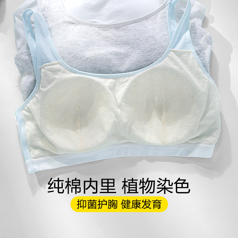 少女发育期无钢圈防下垂高中生内裤 爱伴爱抹胸