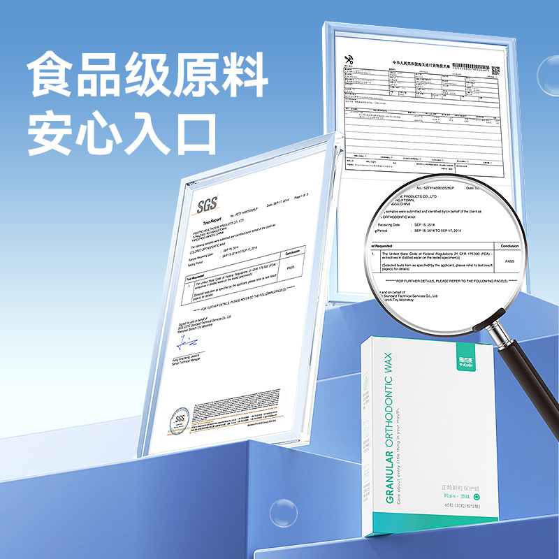 正畸保护蜡防磨嘴牙齿矫正专用口腔黏膜钢丝托槽牙箍防磨嘴颗粒蜡 - 图2