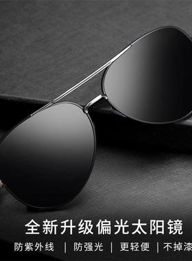 高清钢化玻璃镜片夏季太阳镜男士墨镜开车用飞行员防紫外线蛤蟆镜