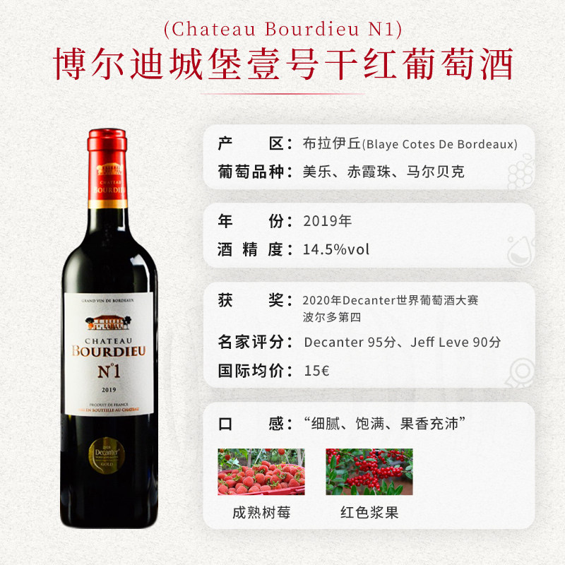 【法国波尔多】原瓶进口 博尔迪城堡壹号干红葡萄酒红酒年货送礼,淘宝优惠券,粉丝福利购,淘宝优惠卷