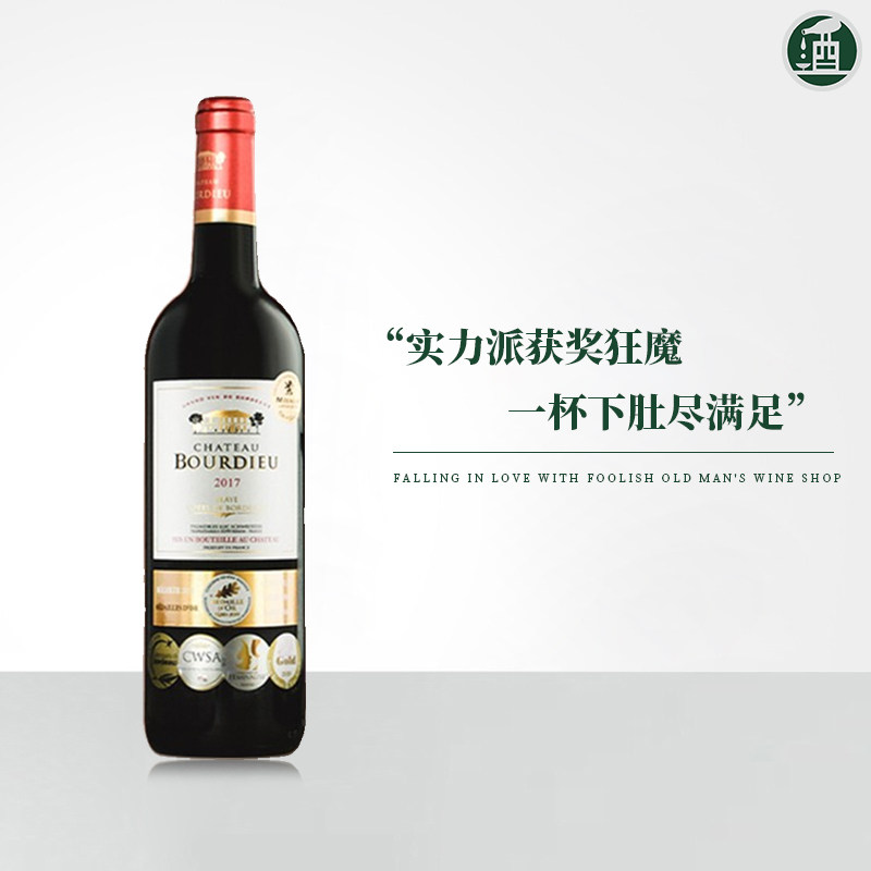 【法国波尔多】原瓶进口 博尔迪城堡壹号干红葡萄酒红酒年货送礼,淘宝优惠券,粉丝福利购,淘宝优惠卷