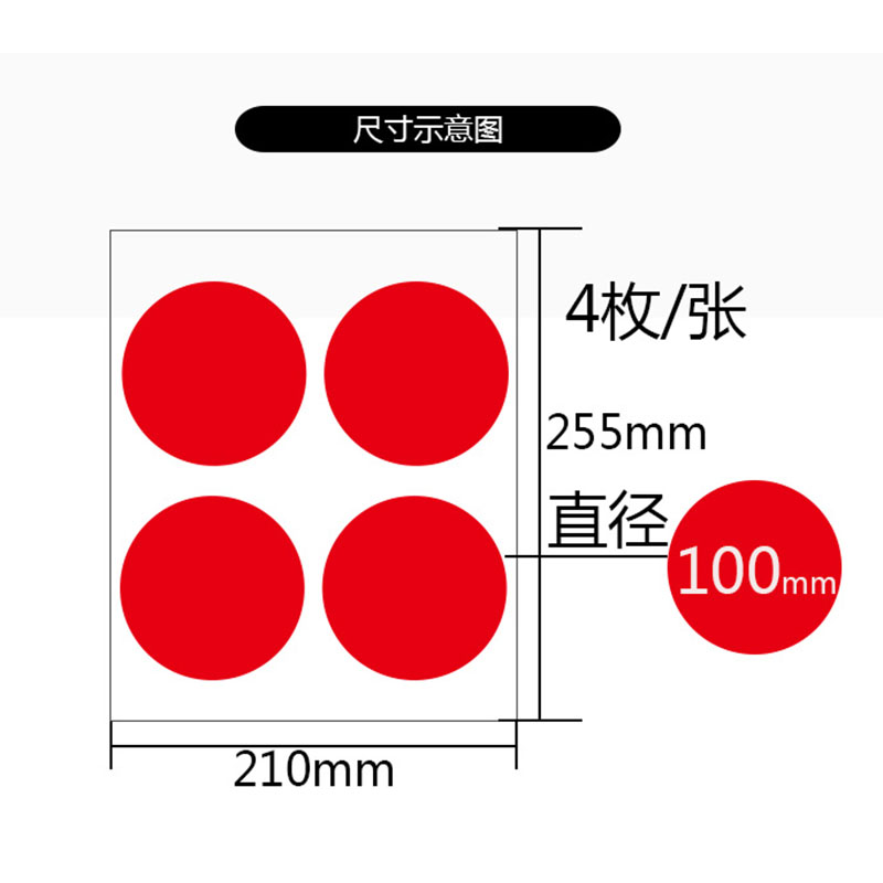直径10cm防水防撕圆形不干胶标签自粘贴纸大号圆贴激光打印背胶合成纸舞蹈学校办公工厂仓库字母分类标识贴 - 图3