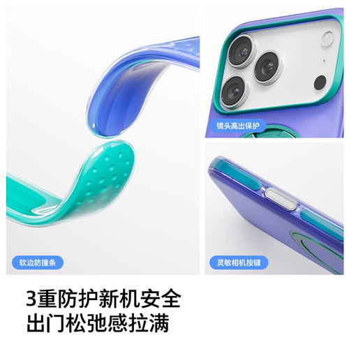 Papi酱同款】图拉斯O3Hue撞色支点壳新款手机壳适用苹果17ProMax磁吸iPhone16外壳15保护支架17p防摔官好看ip - 图2
