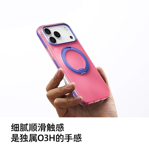 Papi酱同款】图拉斯O3Hue撞色支点壳新款手机壳适用苹果17ProMax磁吸iPhone16外壳15保护支架17p防摔官好看ip - 图3