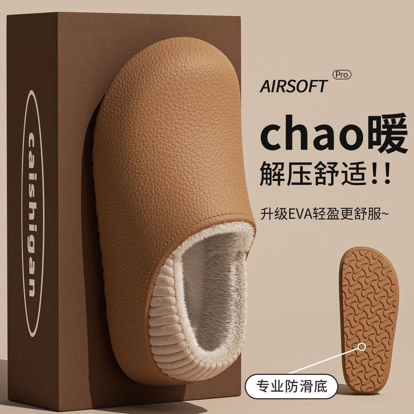 防水棉拖鞋女冬季2025新款室内家居包跟厚底毛绒保暖踩屎感棉拖女 - 图1