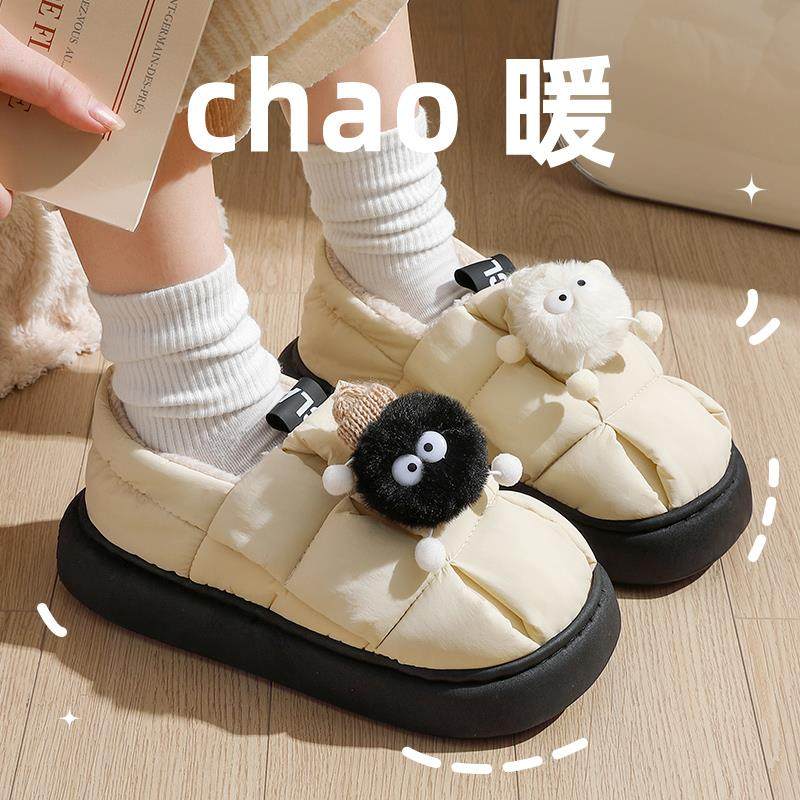 可爱煤球棉拖鞋女士冬季包跟室内家居加绒保暖防滑月子鞋孕妇棉鞋,淘宝优惠券,粉丝福利购,淘宝优惠卷
