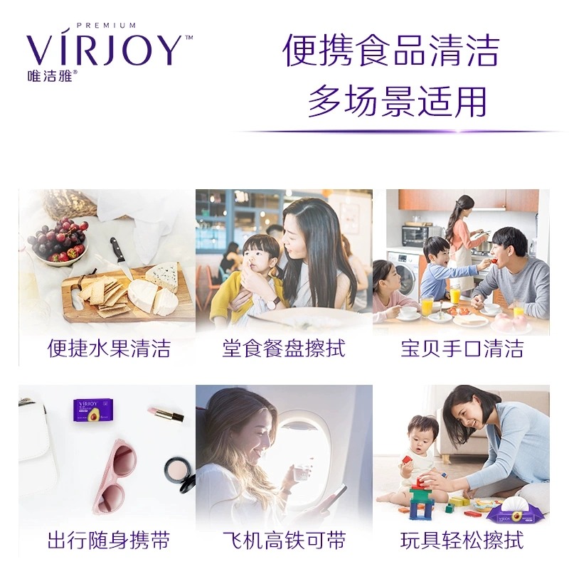 【主播推荐】唯洁雅VIRJOY食品清洁湿巾8片6包可擦拭餐具水果-图3