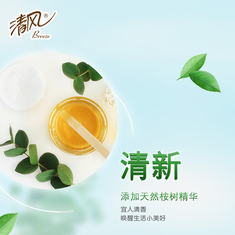 清风120抽大包植萃整箱20包餐巾纸 金红叶集团抽纸