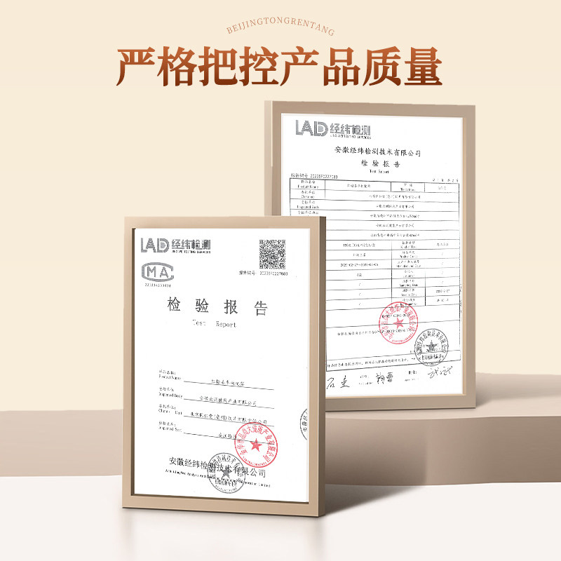  阿里健康大药房养生茶