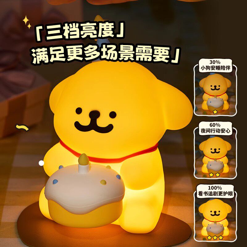 拍拍灯【线条小狗小夜灯】玩具小众送男女生闺蜜情侣礼物生日礼物,淘宝优惠券,粉丝福利购,淘宝优惠卷