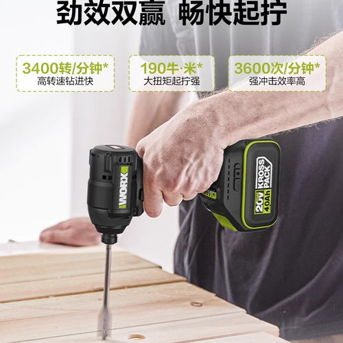 威克士WE280D冲击起子机大扭力多功能无刷电动螺丝批WU292D - 图0