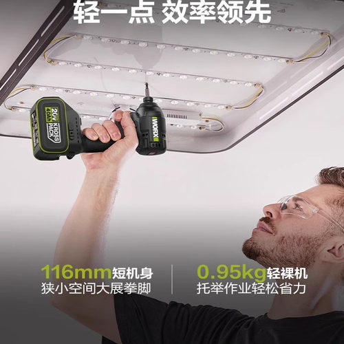 威克士WE280D冲击起子机大扭力多功能无刷电动螺丝批WU292D - 图2