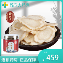 Lei Yun-Upper Canada imports American ginseng sheet 100g bottles of authentic American ginseng Ginseng Slices Health Nourishing Tonic