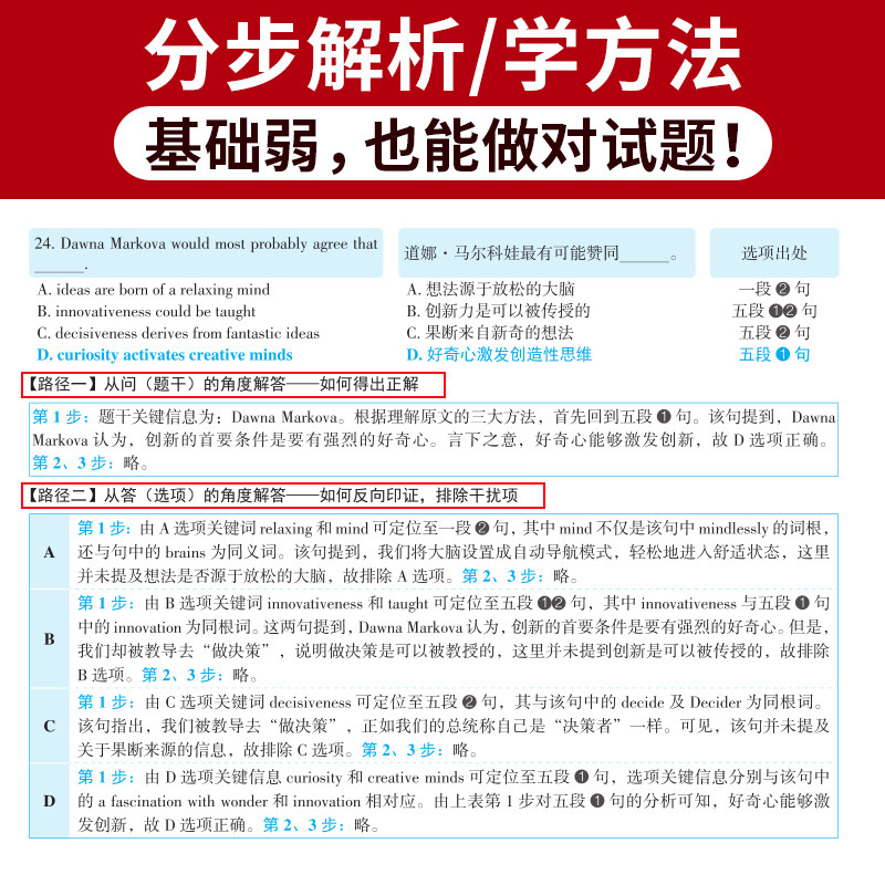 2023版考研真相英语一高分突破版 考研英语一历年真题试卷解析 语法长难句解密阅读词汇写作文模板 世界图书出版公司