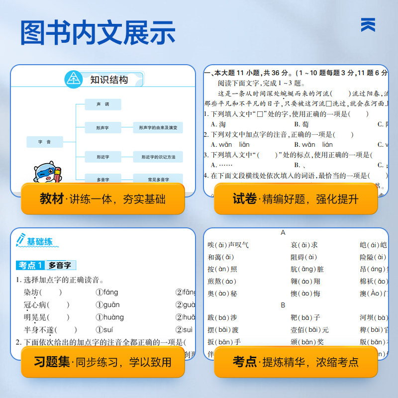 广东春季高考2025年复习资料普通高中学业水平考试小高考学考教材历年真题模拟试卷同步习题集语文数学英语省合格性考试会考