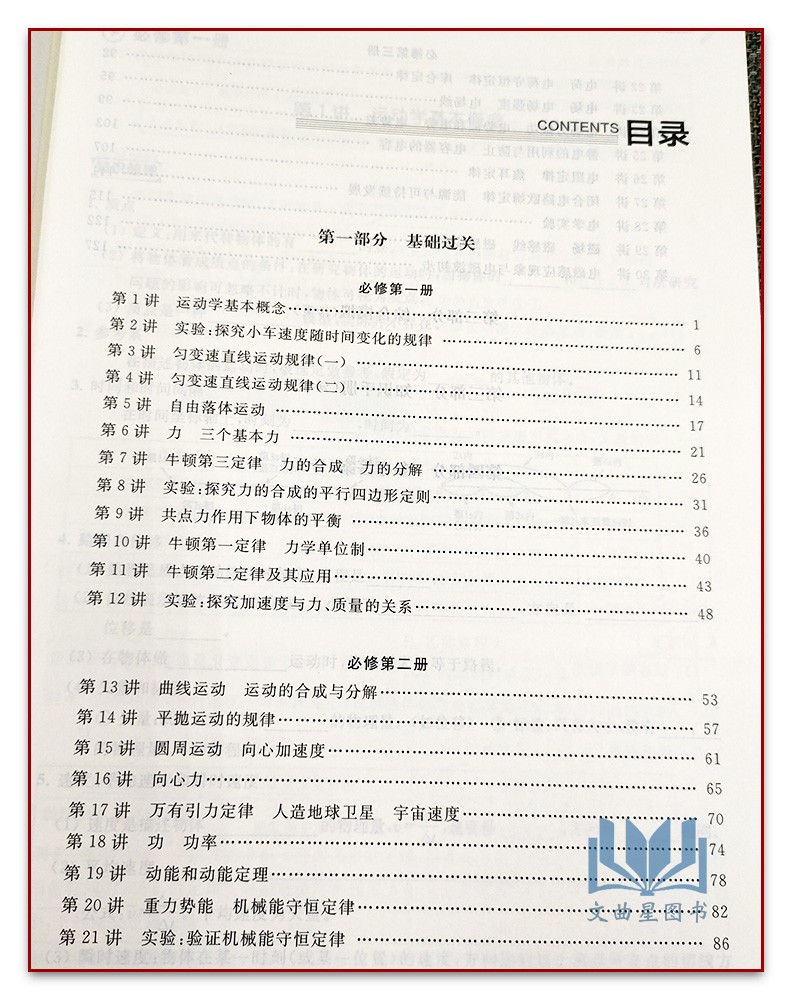 诚康文化2027版江苏省普通高中学业水平合格性考试绿卡通1+1物理通用版高中物理检测卷模拟卷知识手册高考题型专练真题模拟汇编