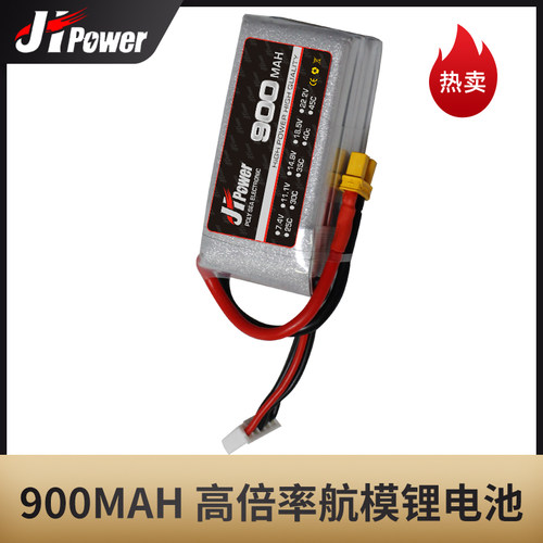 聚海850mAh900mah2S3S4S6S穿越无人机车模遥控飞机航模锂电池正品 - 图2