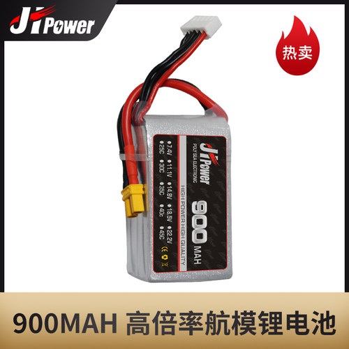 聚海850mAh900mah2S3S4S6S穿越无人机车模遥控飞机航模锂电池正品 - 图1