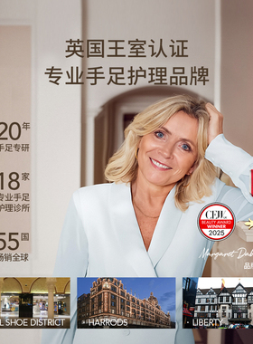 【天猫U先】Margaret Dabbs多效修护手霜6ml免补涂嫩白淡手纹滋润