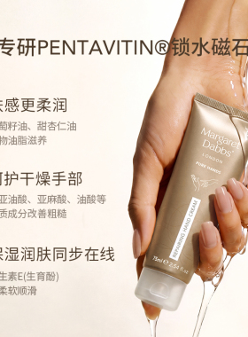 Margaret奇迹足霜护手霜手膜组合