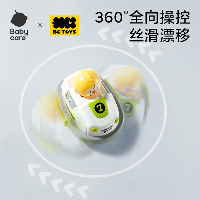 babycare遥控碰碰车小汽车电动玩具男孩双人对战亲子儿童赛车漂移,淘宝优惠券,粉丝福利购,淘宝优惠卷