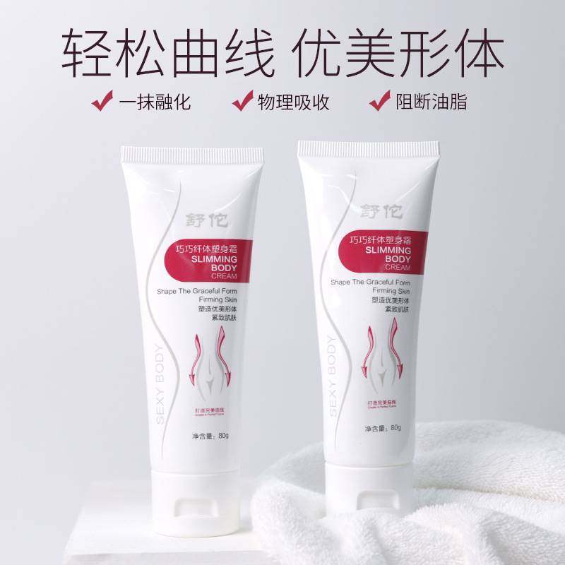 买一发四收紧霜能量家族纤体塑身霜 雪蜜雪纤体霜/凝露