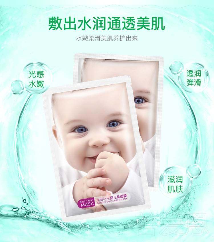屈臣氏婴儿蚕丝蜗牛美白补水面膜 雪蜜雪贴片面膜