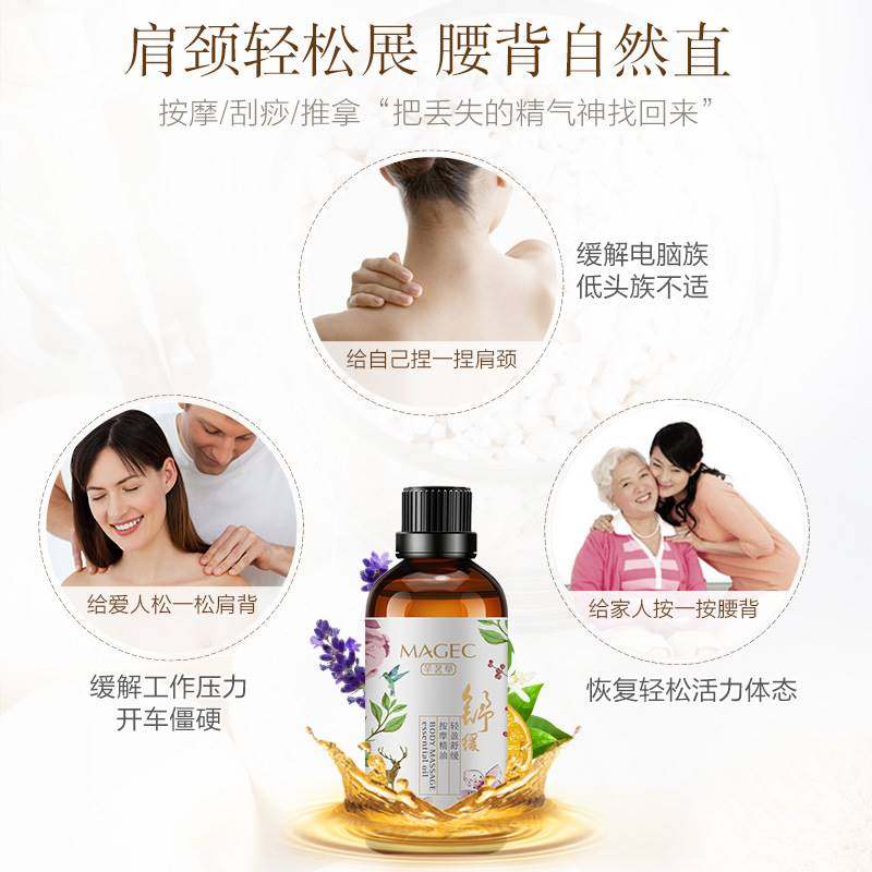 芊茗草舒缓按摩开背通经发热精油 雪蜜雪精油量杯