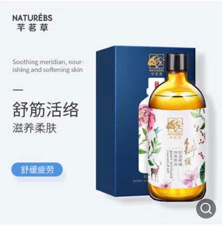 芊茗草舒缓按摩开背通经发热精油 雪蜜雪精油量杯