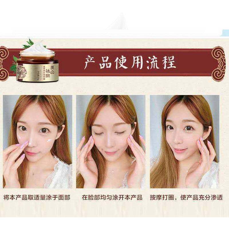美白去除色斑晒斑黑色素草本祛斑霜 雪蜜雪乳液/面霜