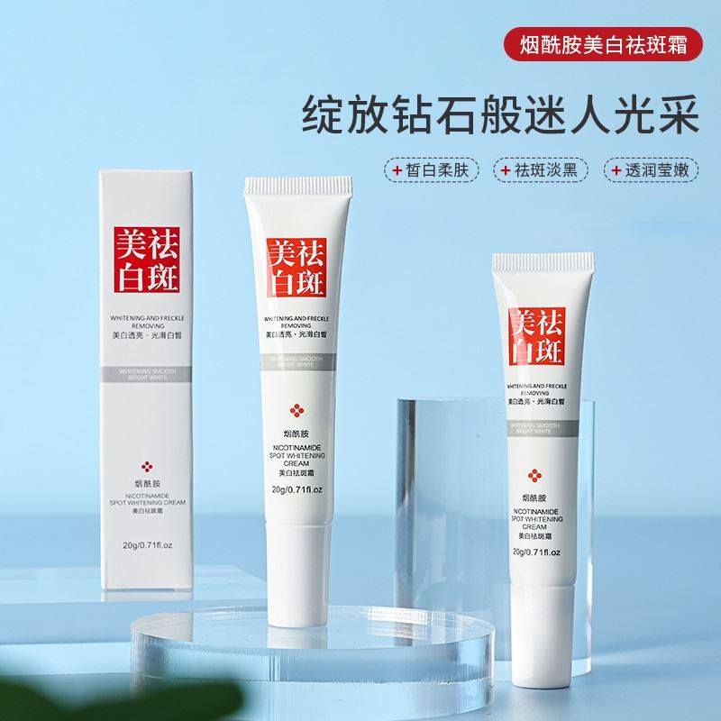 黎芙莎雪晶亮白肤研黄褐斑祛斑霜 雪蜜雪乳液/面霜